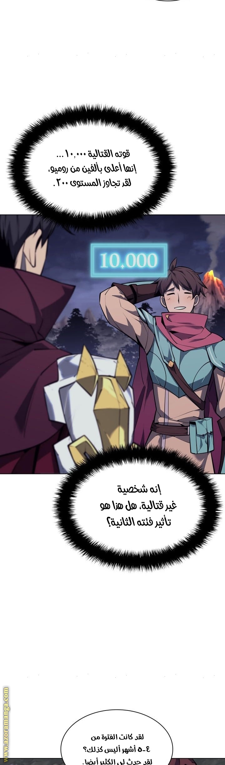 Read Overgeared AR Manga Online