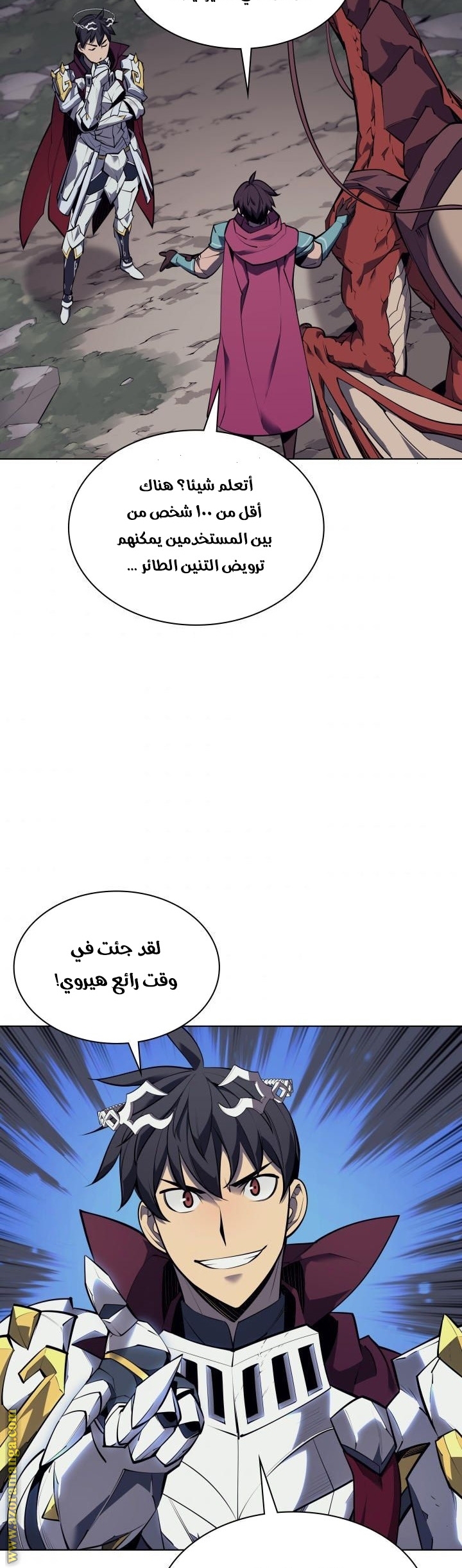 Read Overgeared AR Manga Online