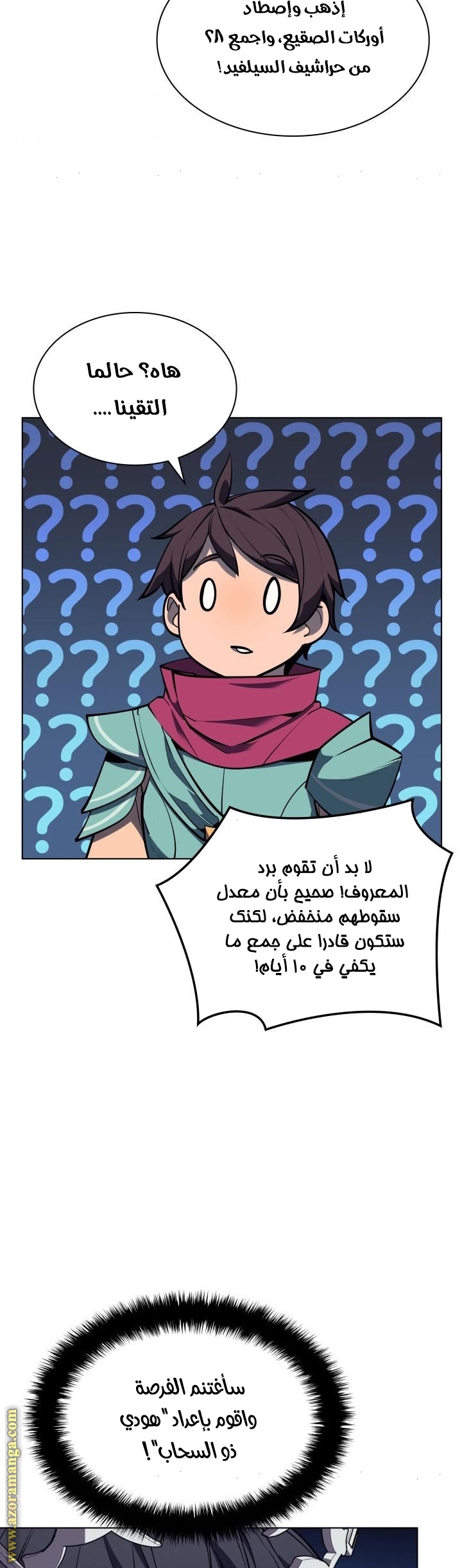 Read Overgeared AR Manga Online