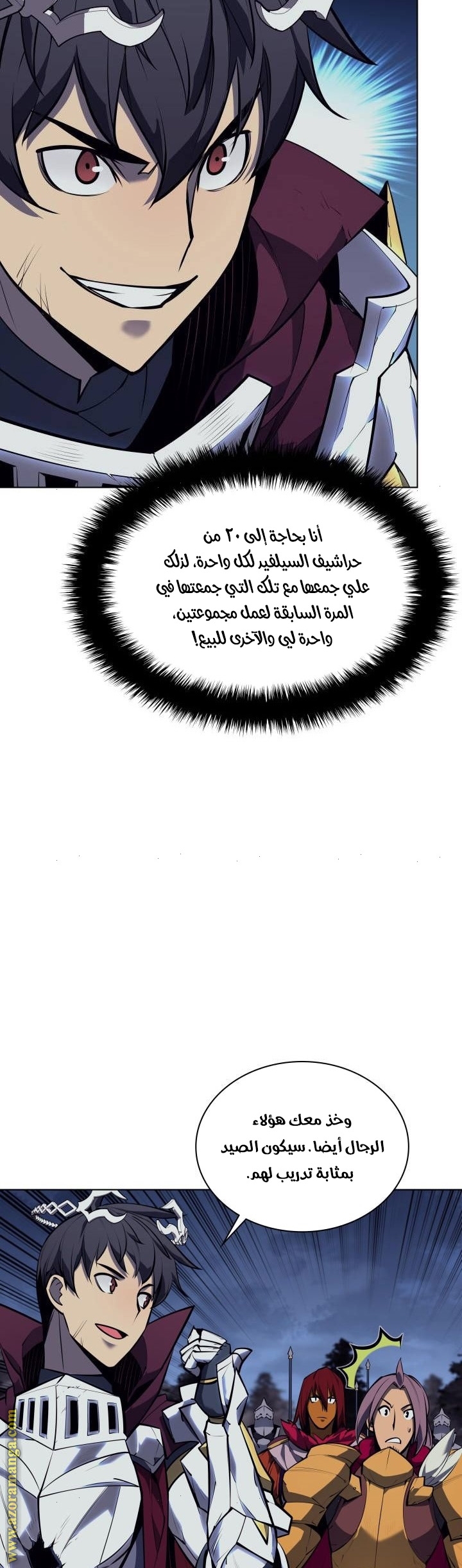 Read Overgeared AR Manga Online