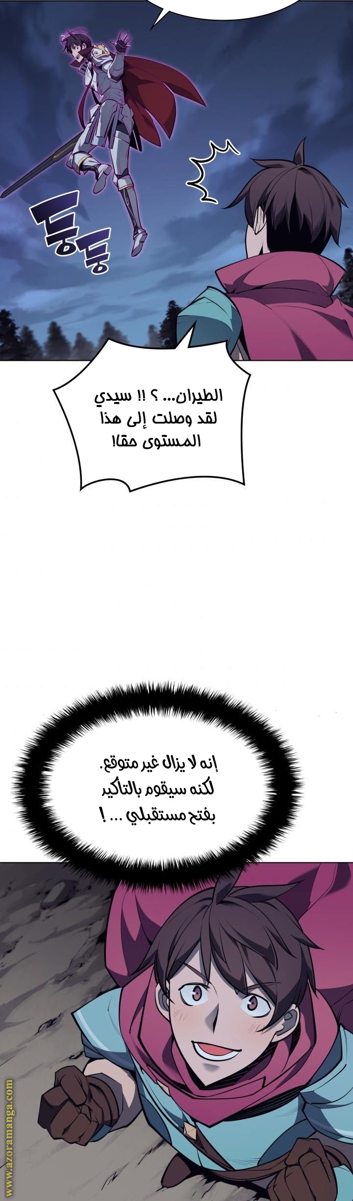 Read Overgeared AR Manga Online