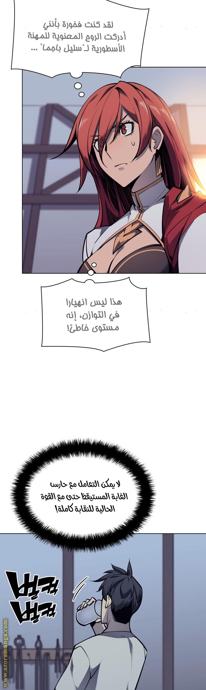 Read Overgeared AR Manga Online