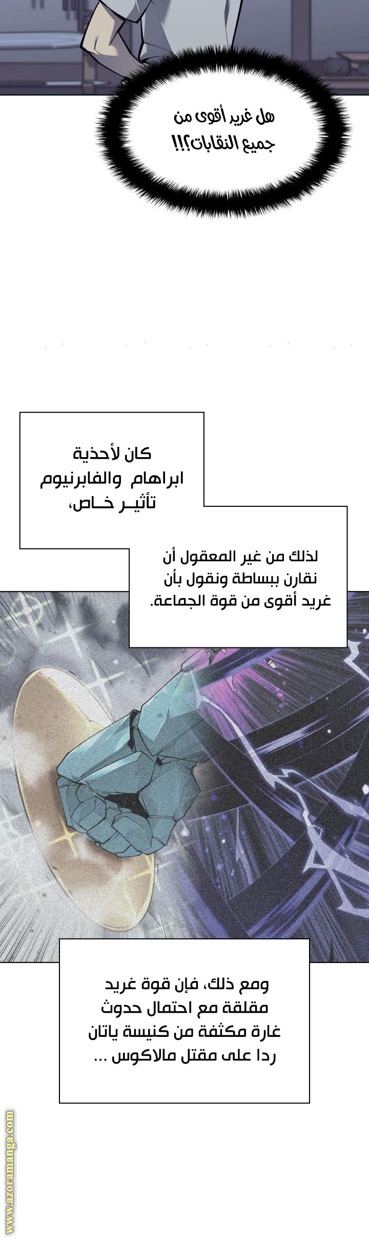 Read Overgeared AR Manga Online