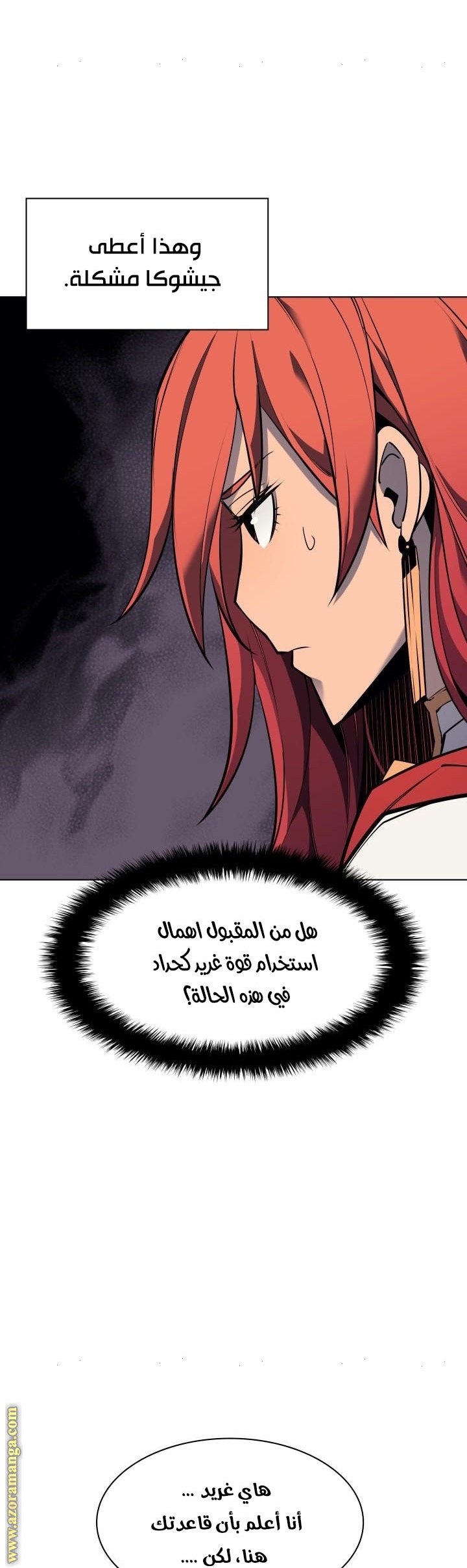 Read Overgeared AR Manga Online