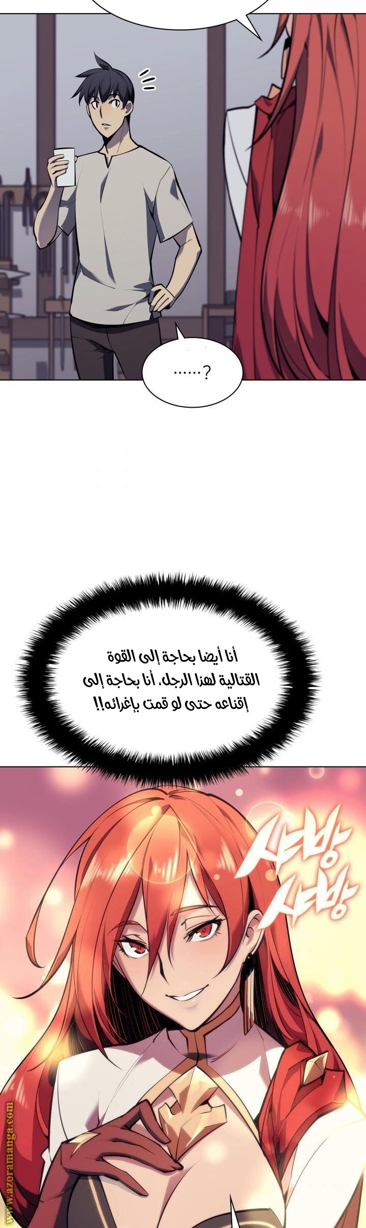 Read Overgeared AR Manga Online