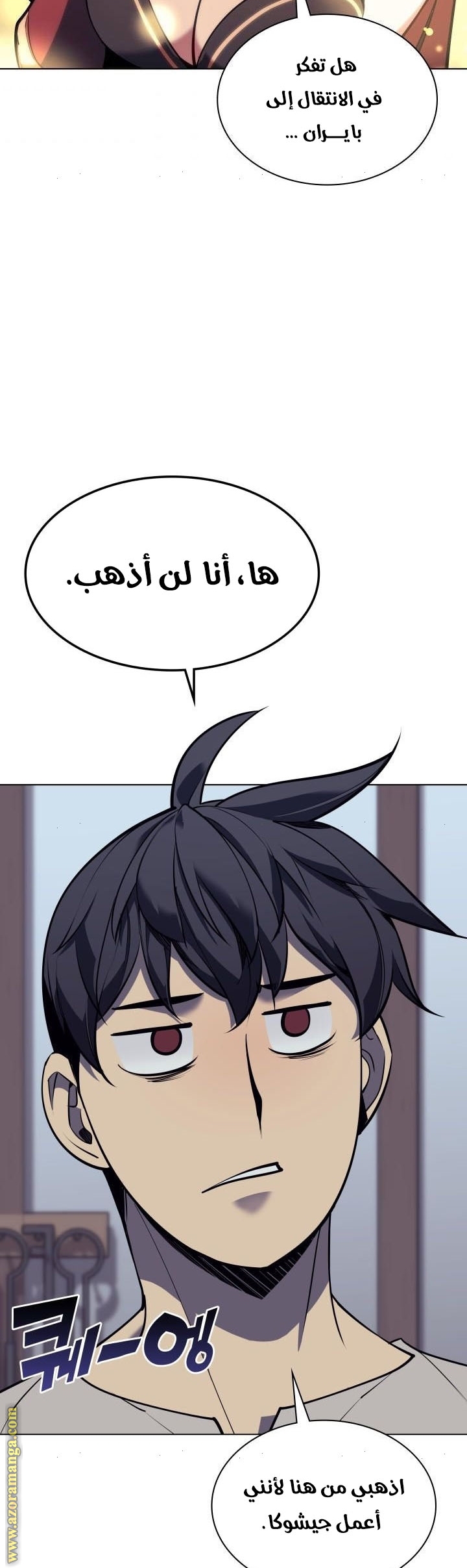 Read Overgeared AR Manga Online