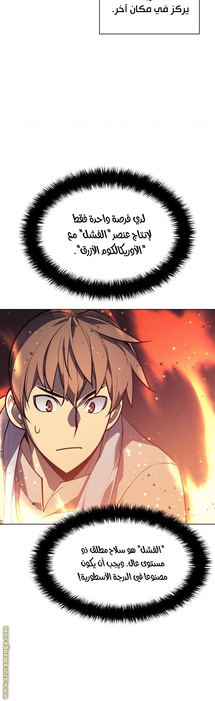 Read Overgeared AR Manga Online