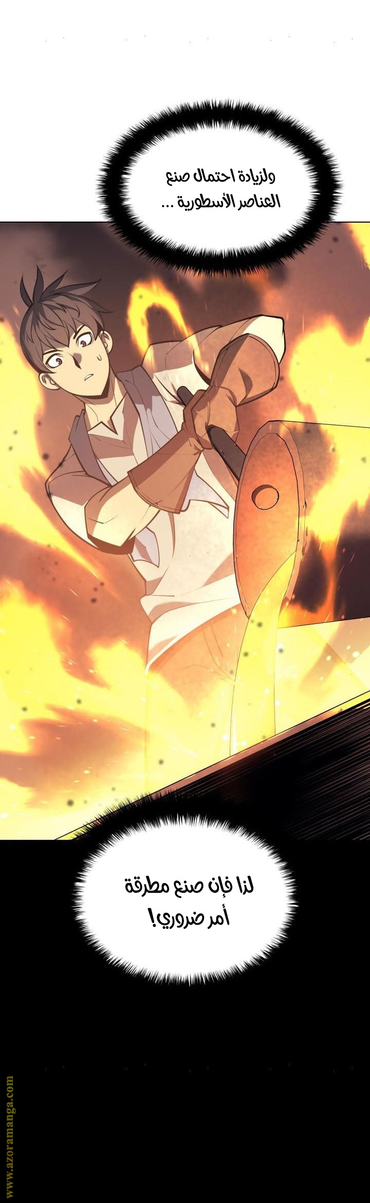 Read Overgeared AR Manga Online