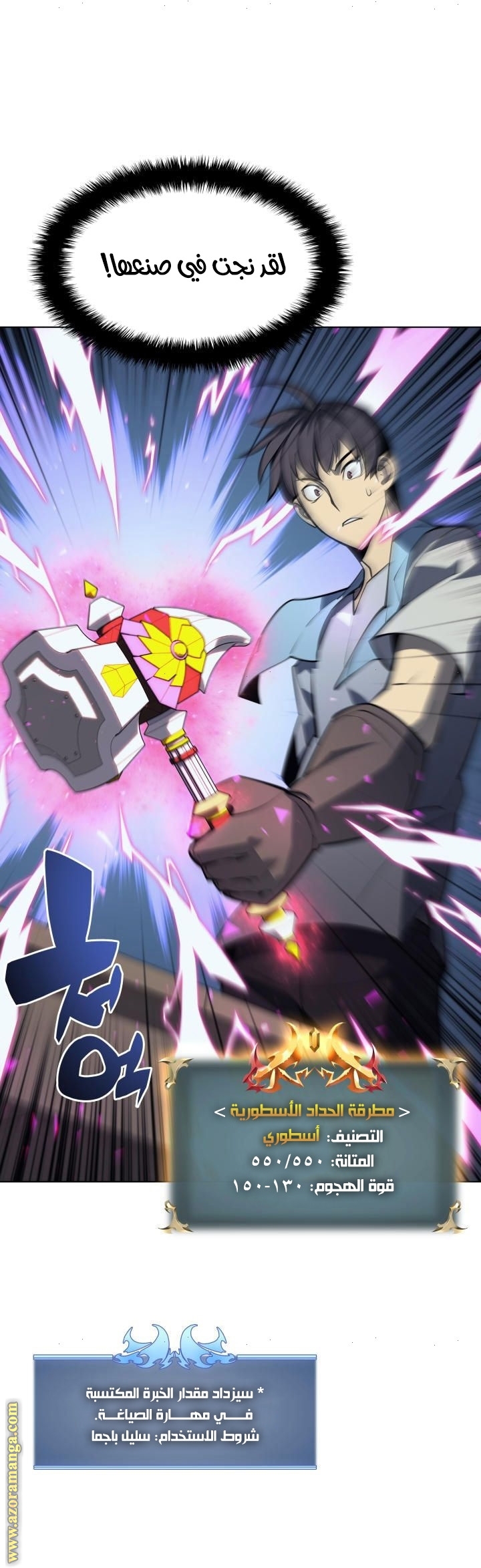 Read Overgeared AR Manga Online