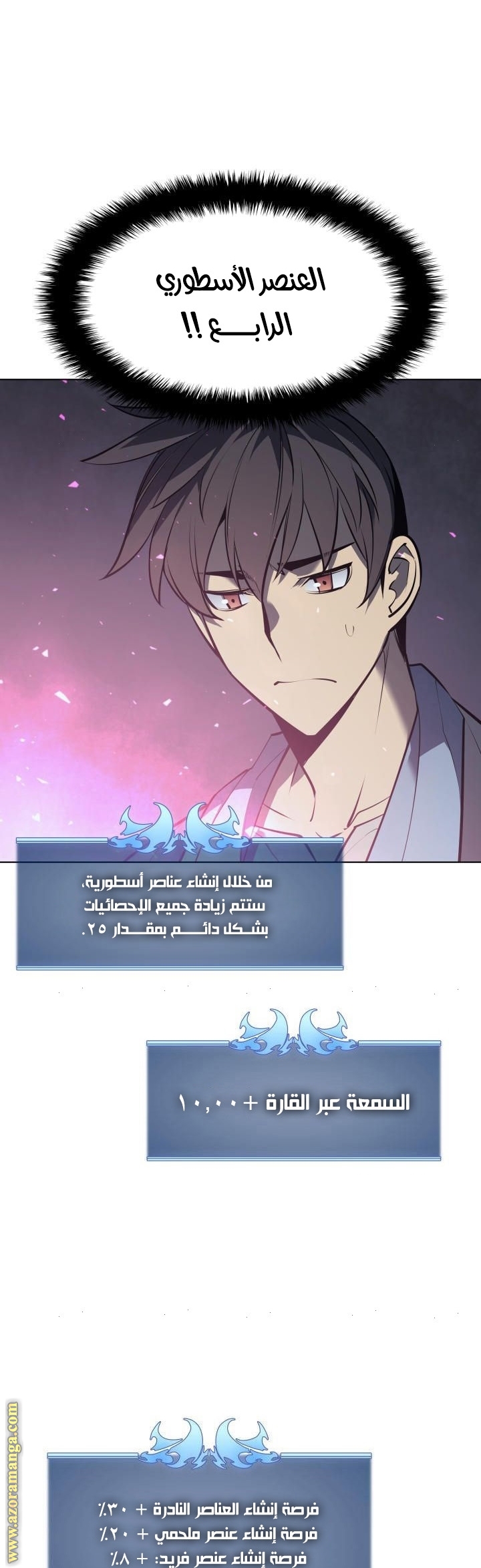 Read Overgeared AR Manga Online