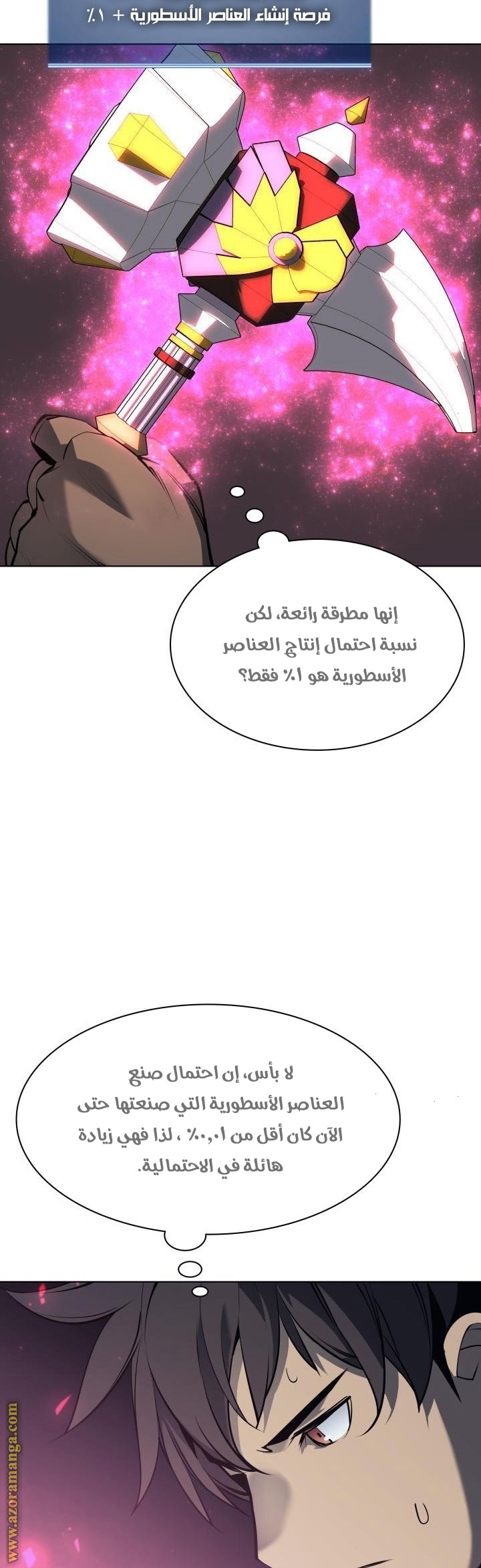 Read Overgeared AR Manga Online