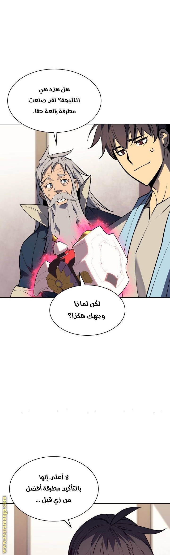 Read Overgeared AR Manga Online