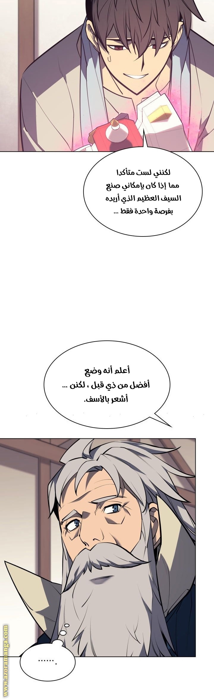 Read Overgeared AR Manga Online