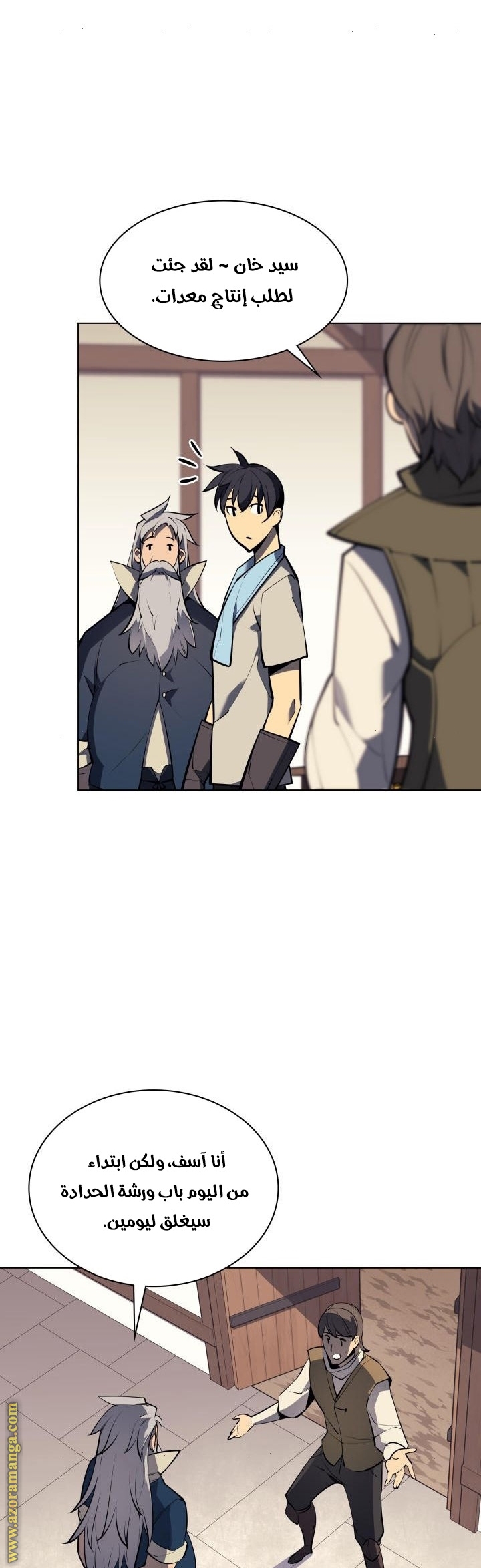 Read Overgeared AR Manga Online