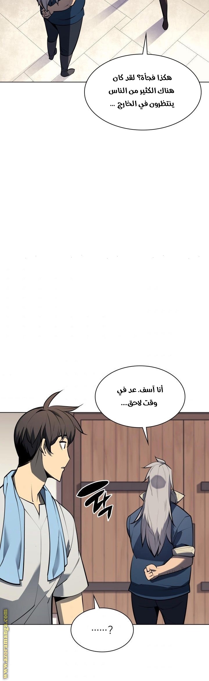 Read Overgeared AR Manga Online