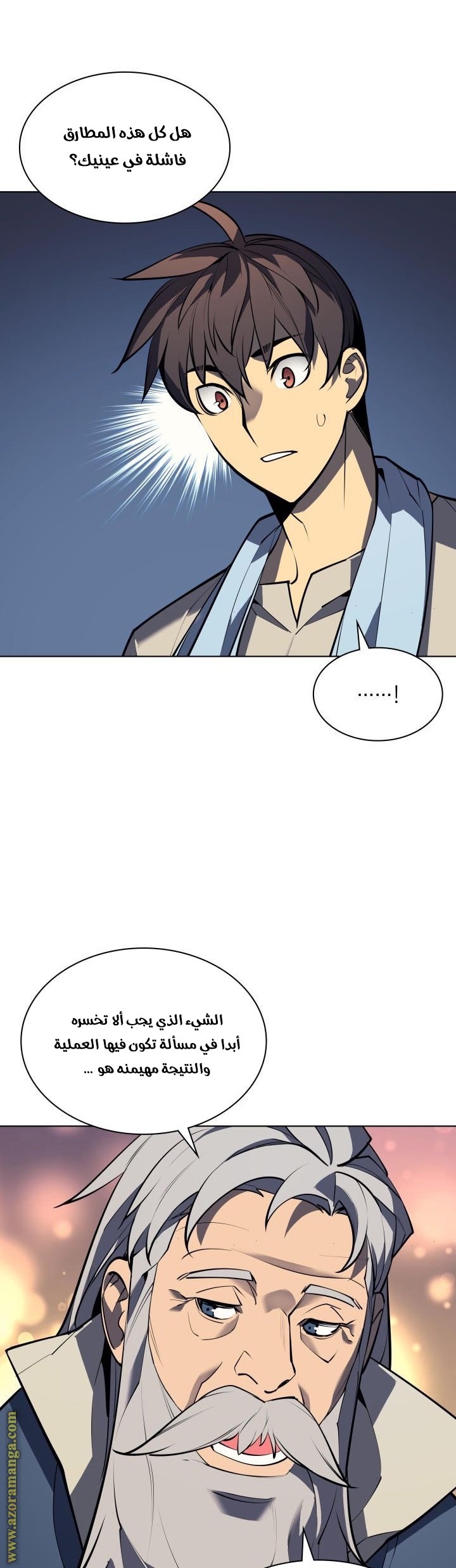 Read Overgeared AR Manga Online