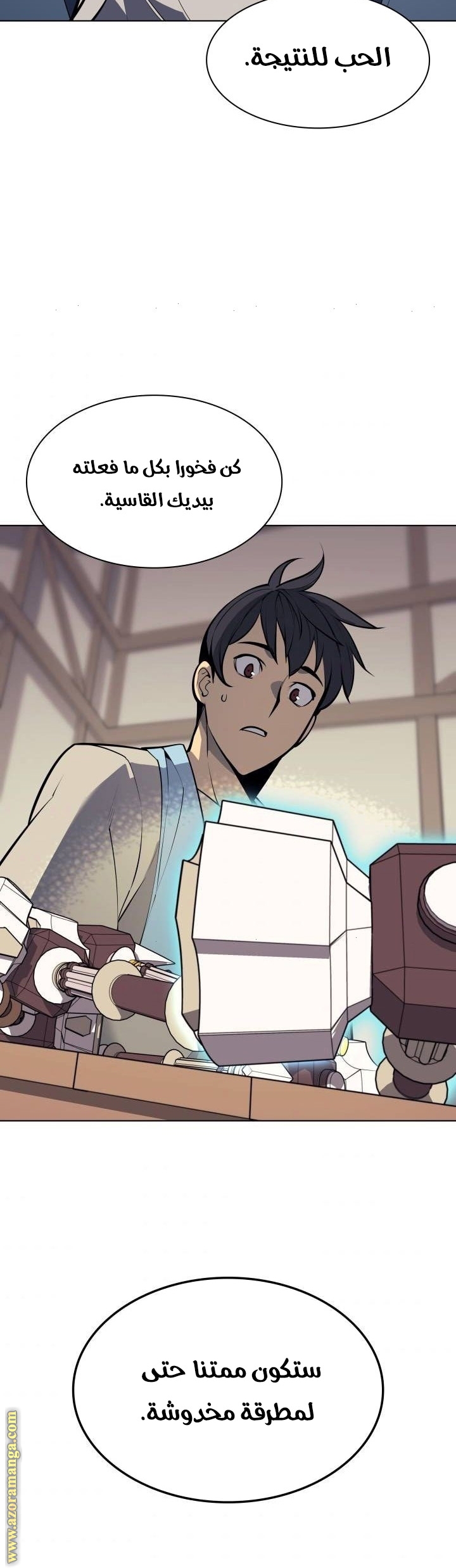 Read Overgeared AR Manga Online