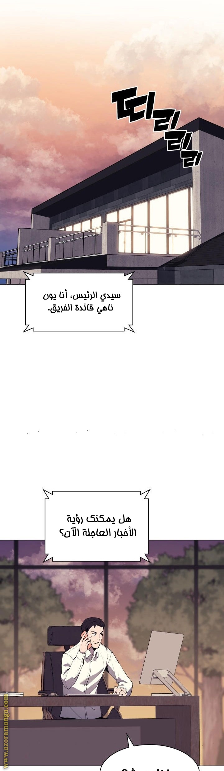 Read Overgeared AR Manga Online