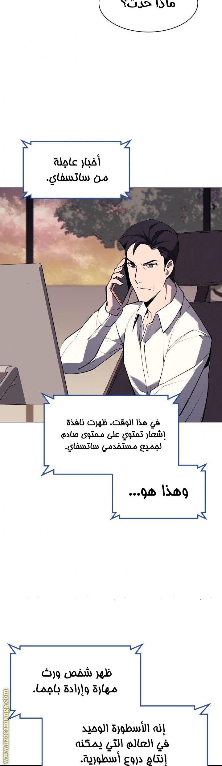 Read Overgeared AR Manga Online