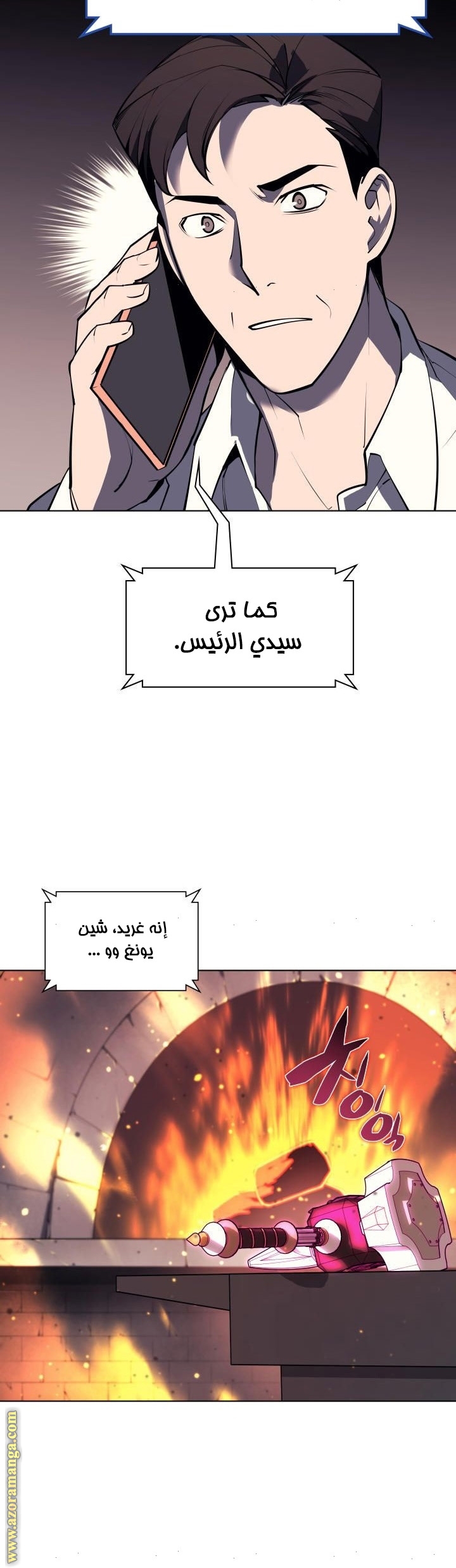 Read Overgeared AR Manga Online