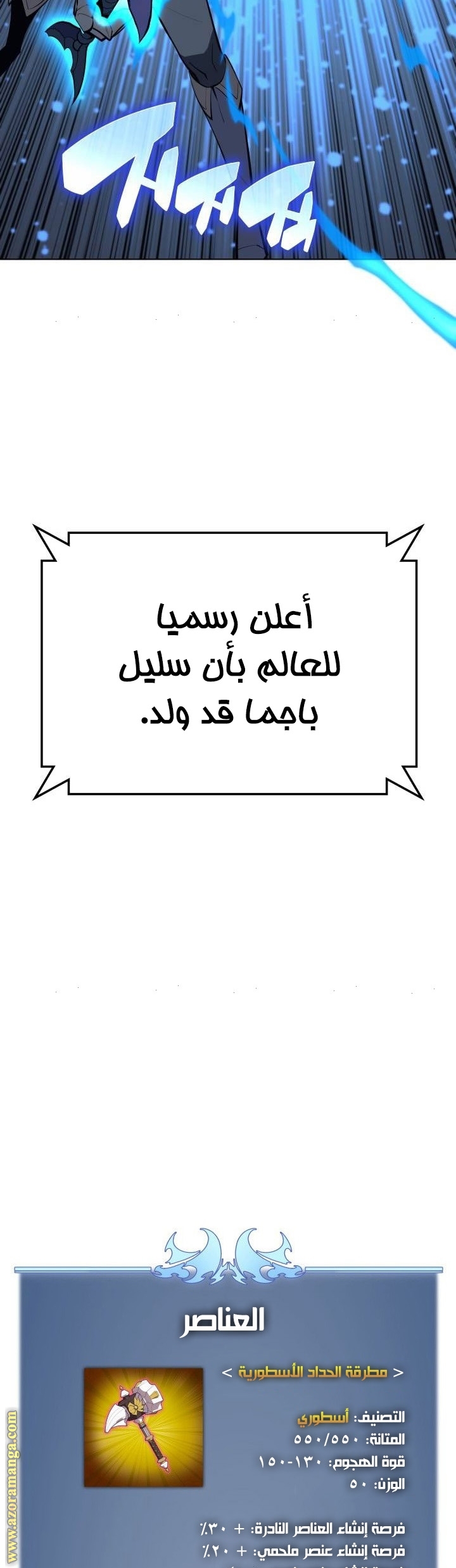 Read Overgeared AR Manga Online