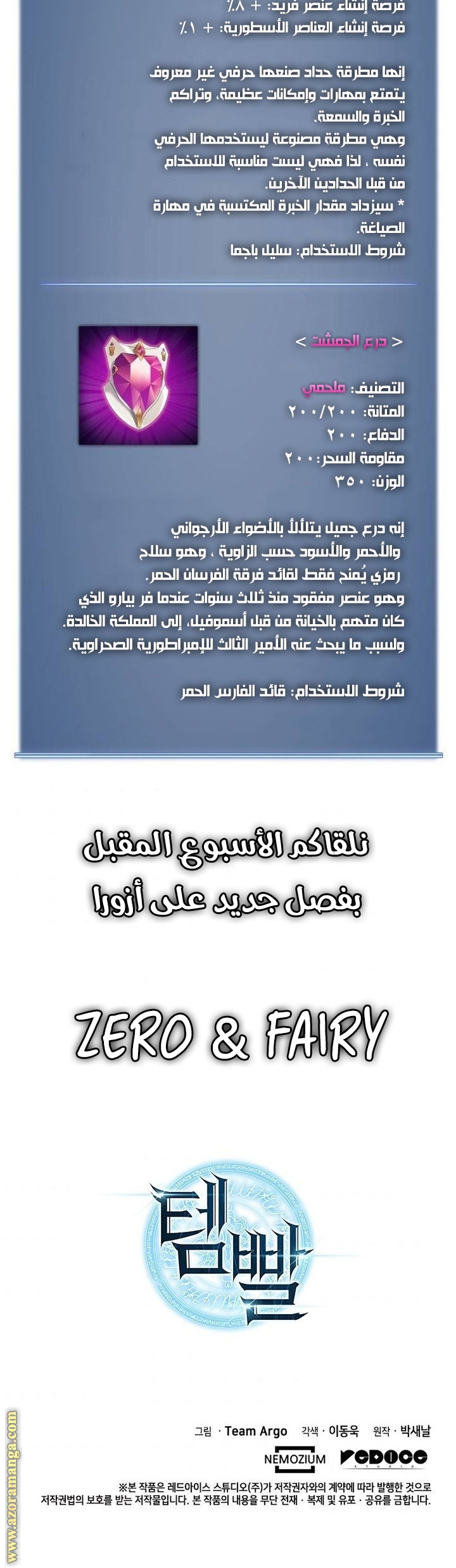 Read Overgeared AR Manga Online