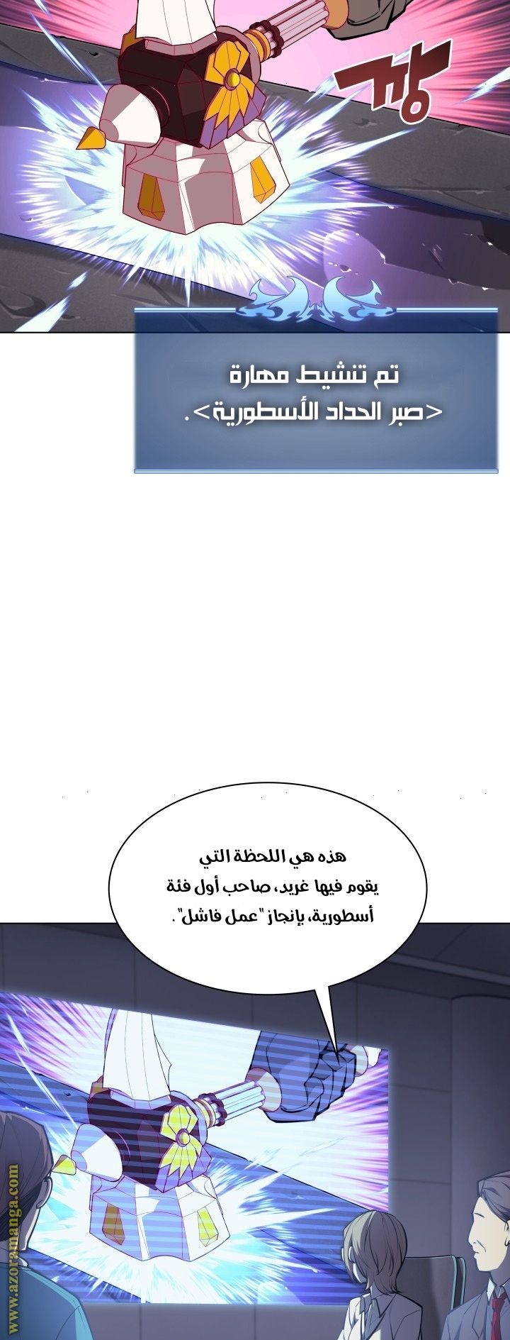 Read Overgeared AR Manga Online