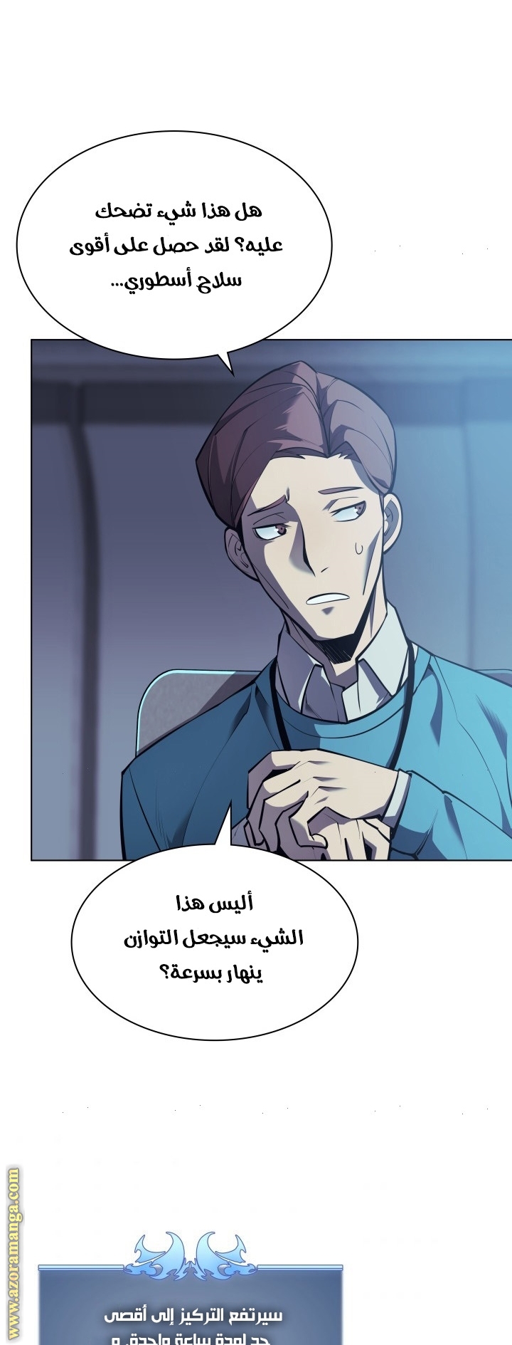 Read Overgeared AR Manga Online