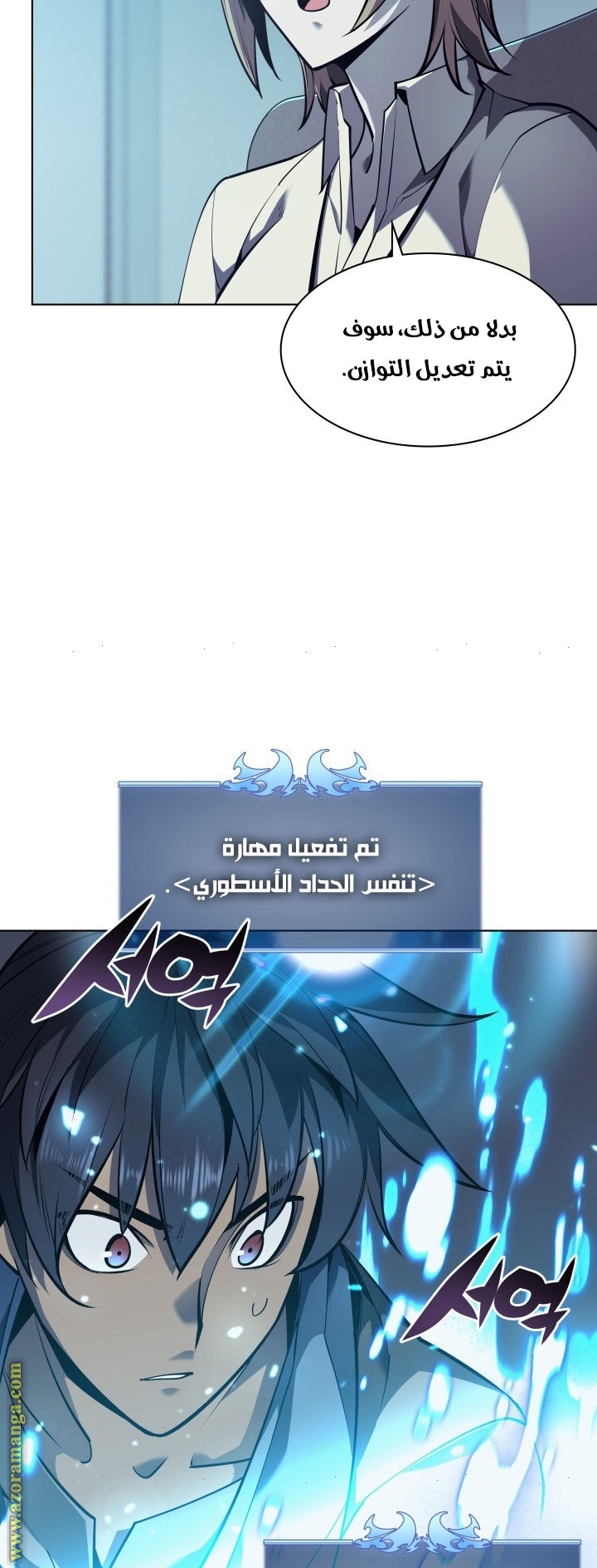 Read Overgeared AR Manga Online