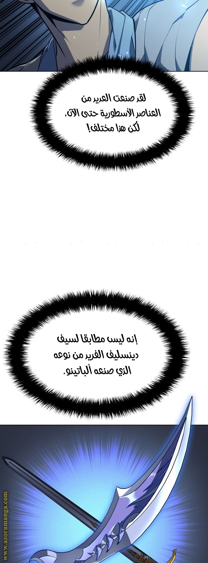 Read Overgeared AR Manga Online