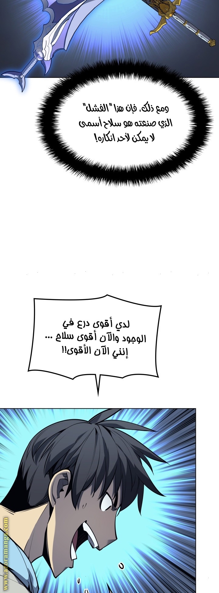 Read Overgeared AR Manga Online