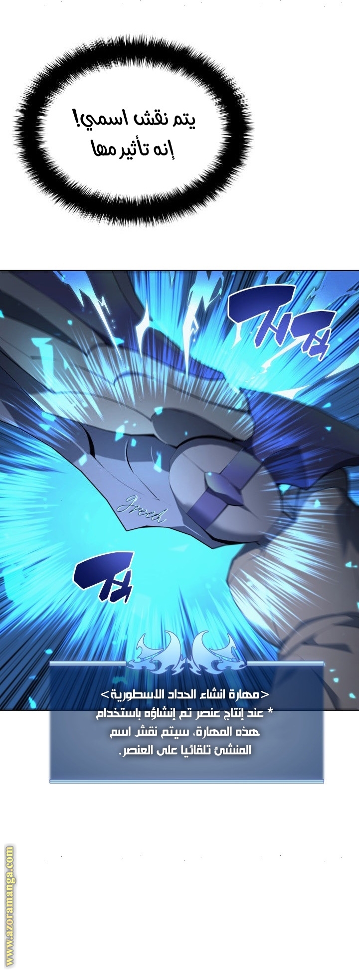 Read Overgeared AR Manga Online