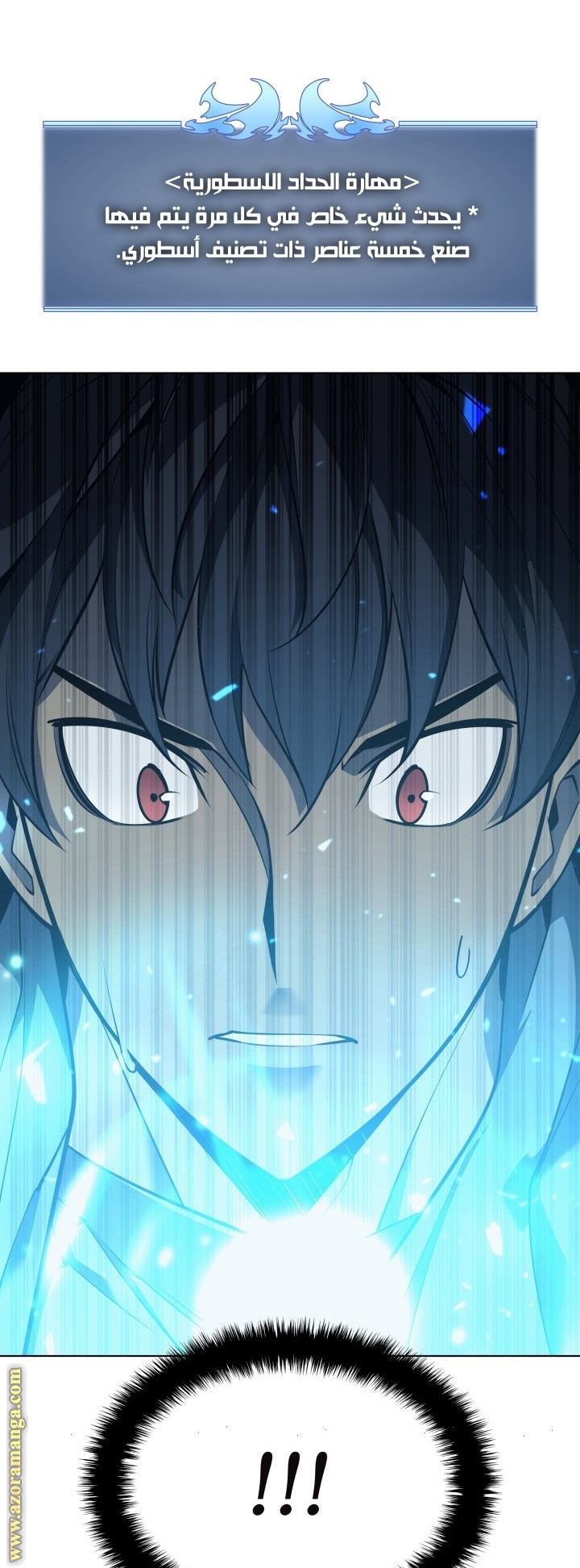 Read Overgeared AR Manga Online