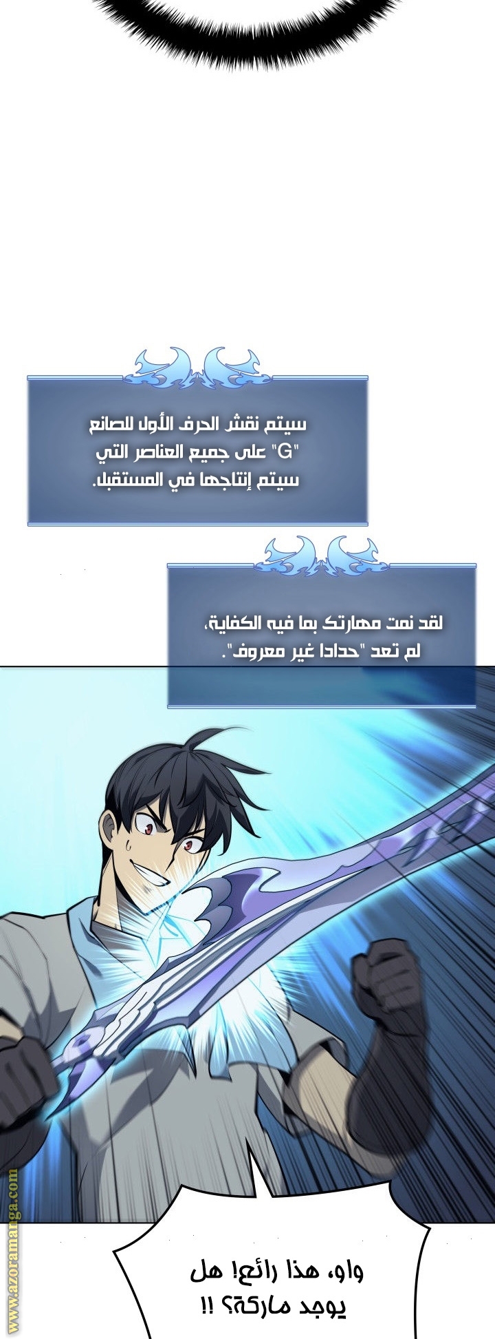 Read Overgeared AR Manga Online