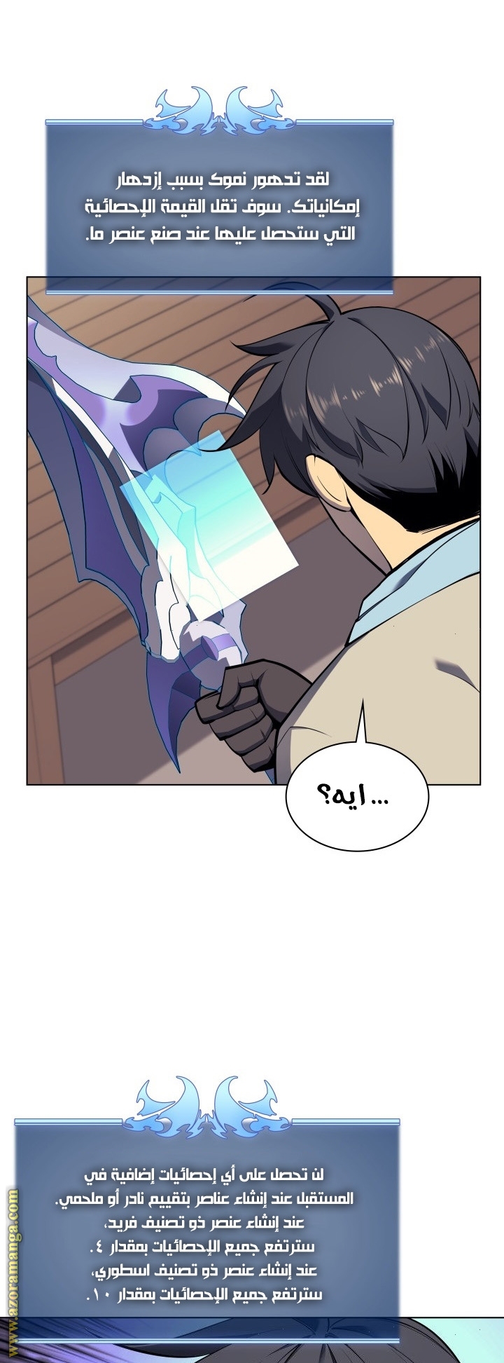 Read Overgeared AR Manga Online