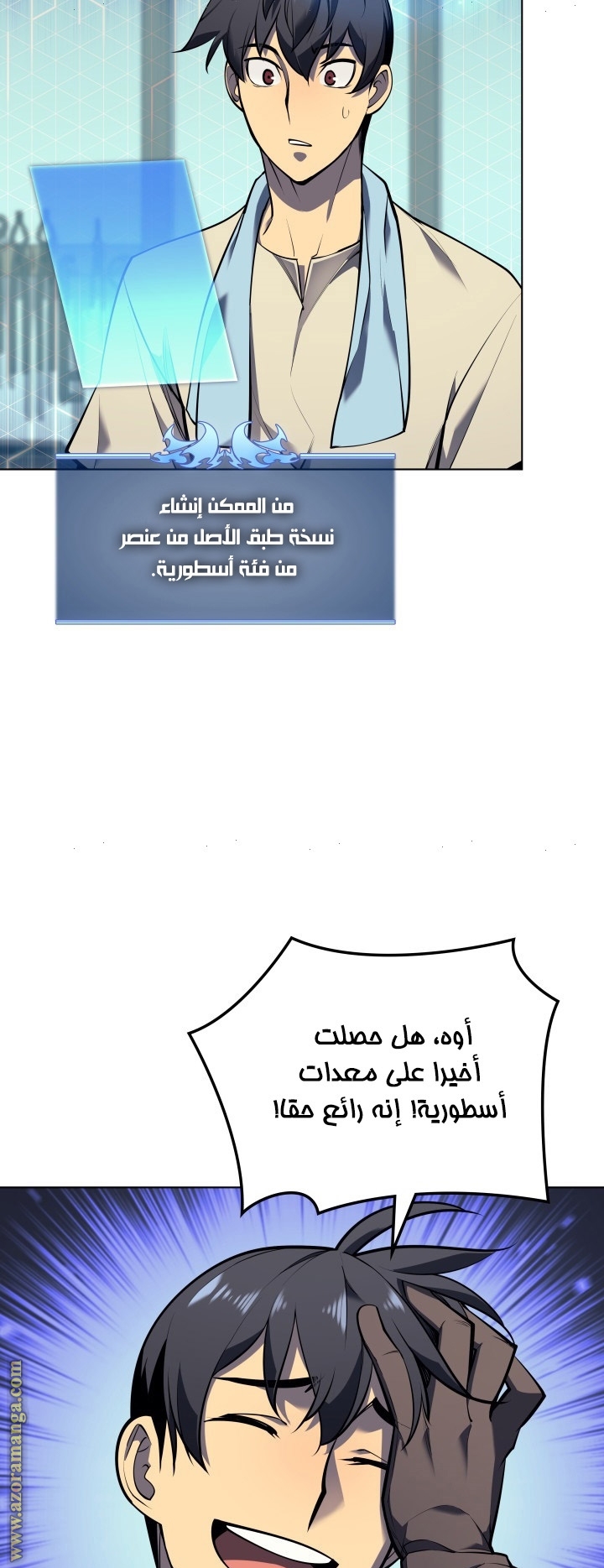 Read Overgeared AR Manga Online