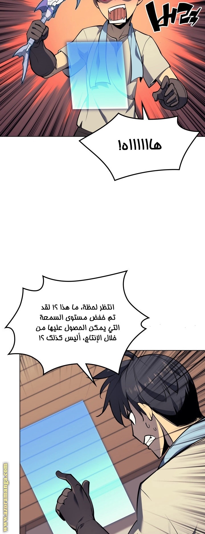 Read Overgeared AR Manga Online