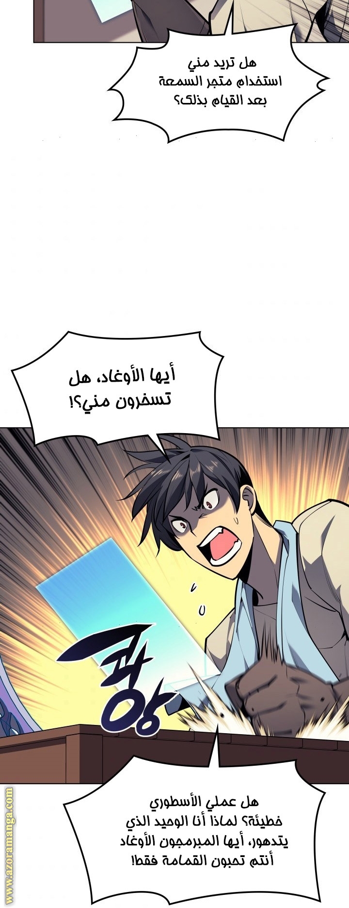 Read Overgeared AR Manga Online