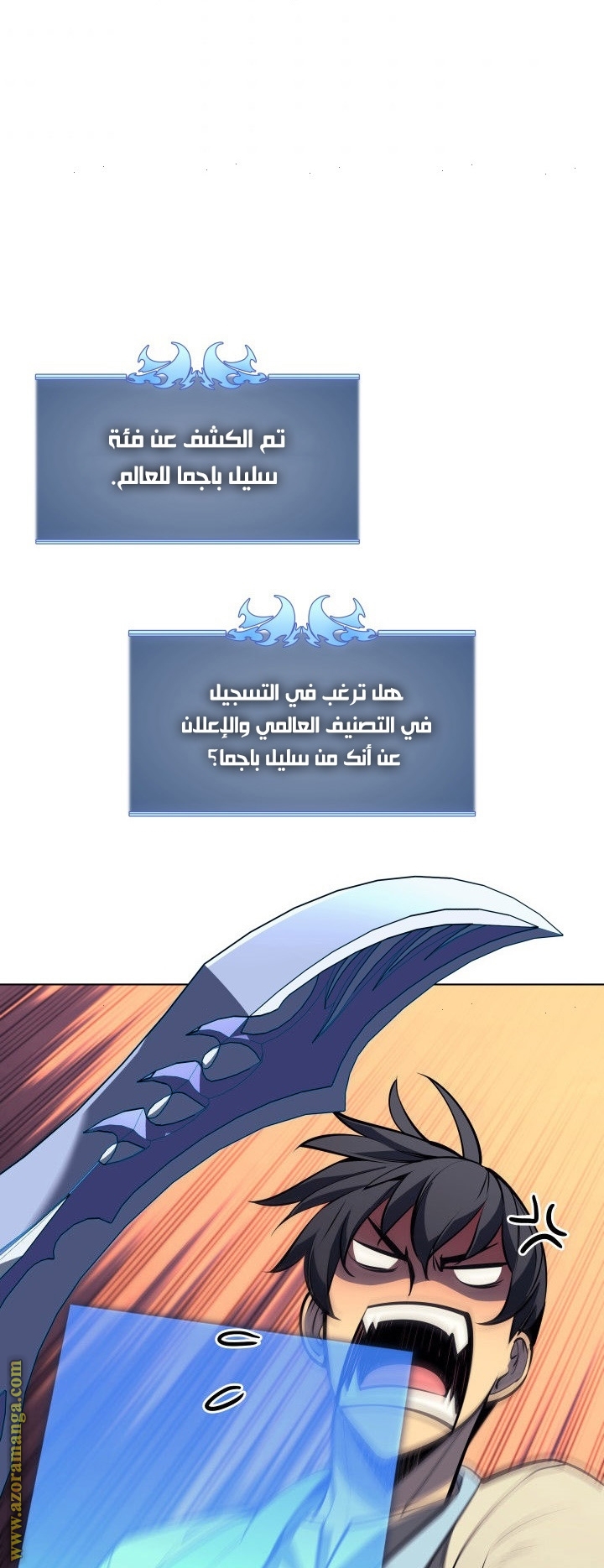 Read Overgeared AR Manga Online