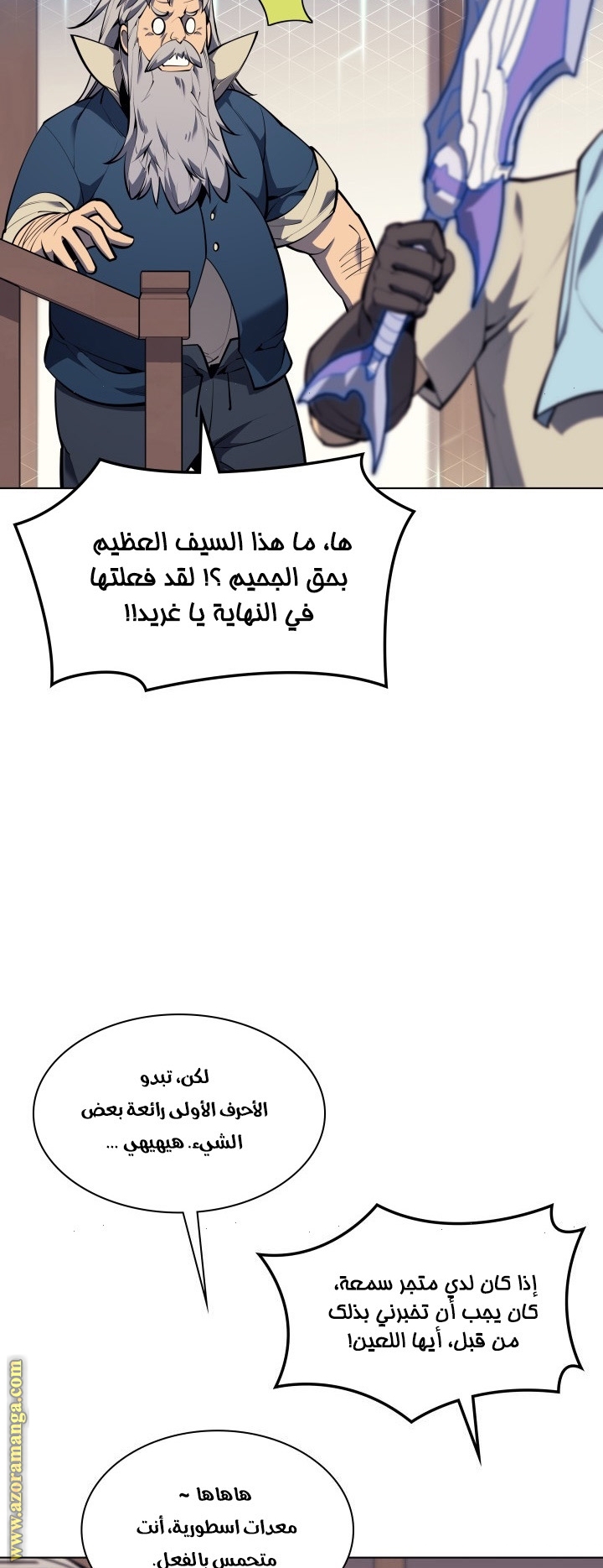 Read Overgeared AR Manga Online