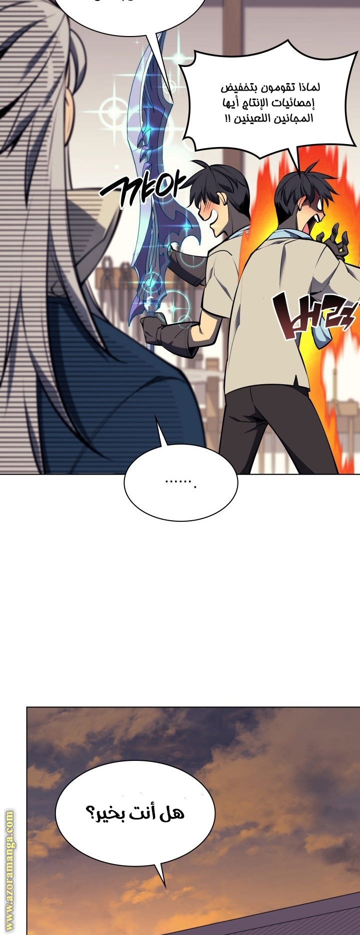 Read Overgeared AR Manga Online