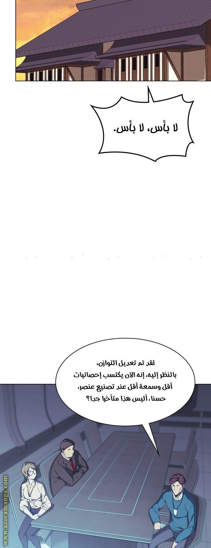 Read Overgeared AR Manga Online