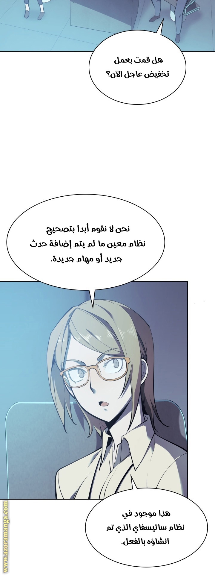 Read Overgeared AR Manga Online