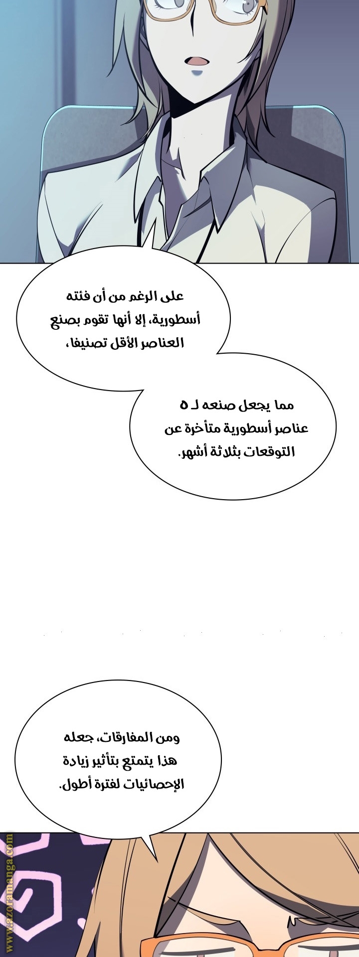 Read Overgeared AR Manga Online