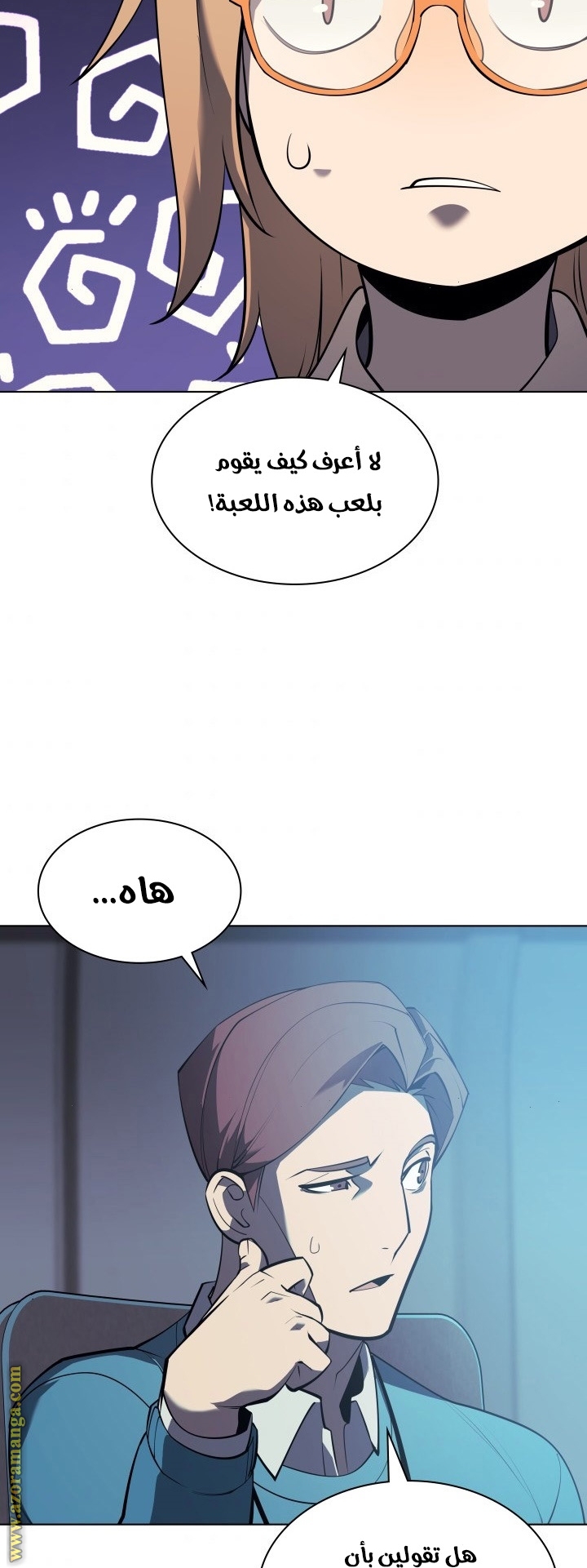 Read Overgeared AR Manga Online