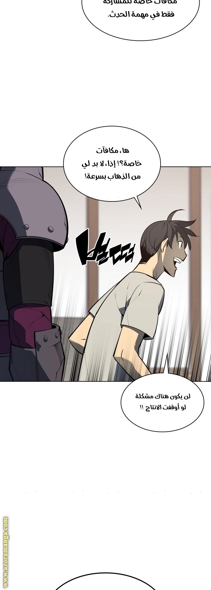 Read Overgeared AR Manga Online