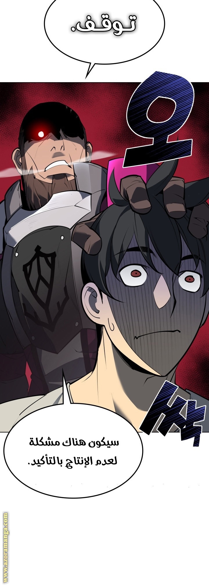 Read Overgeared AR Manga Online