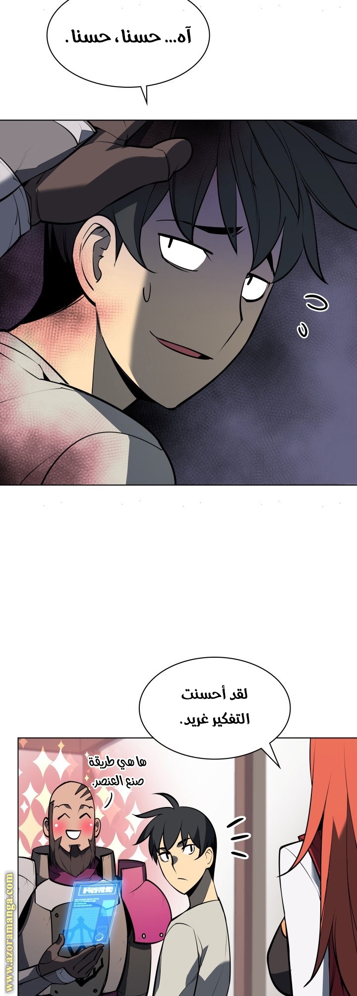 Read Overgeared AR Manga Online