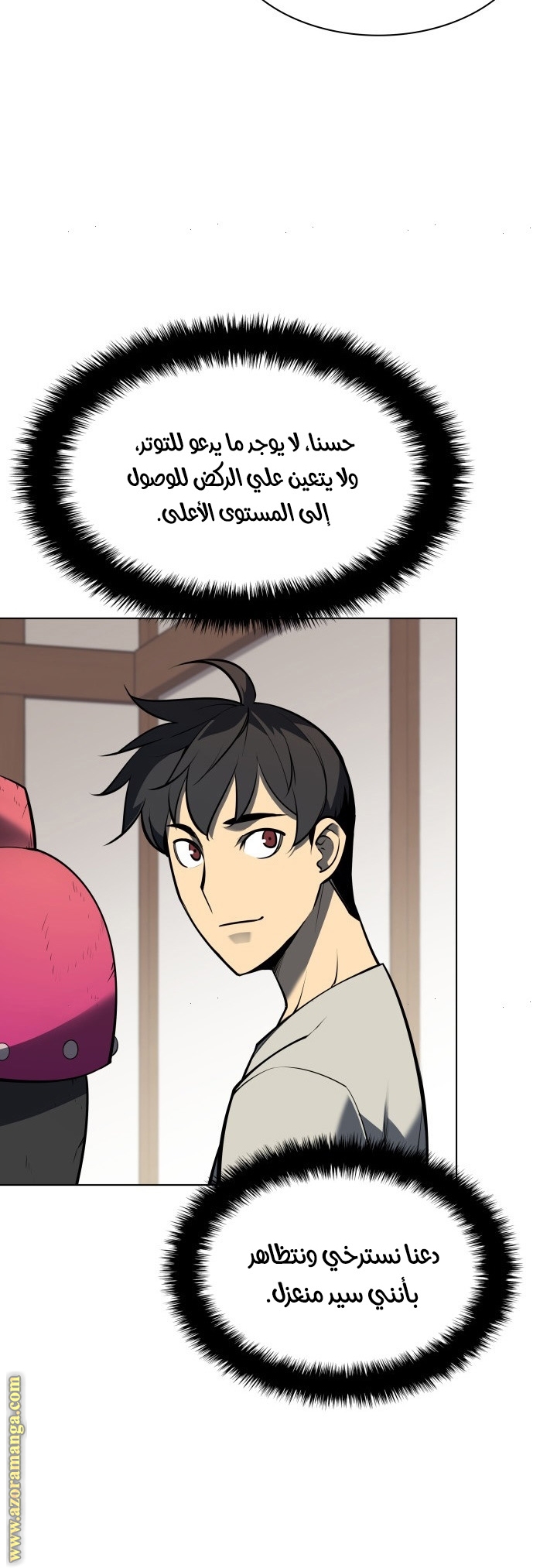 Read Overgeared AR Manga Online