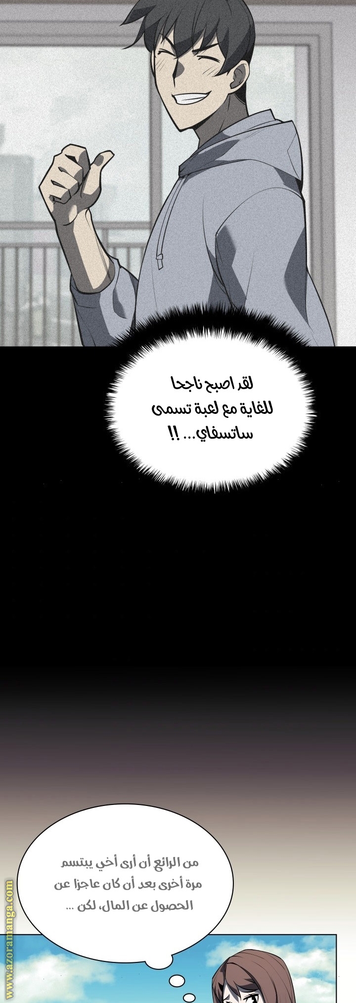 Read Overgeared AR Manga Online